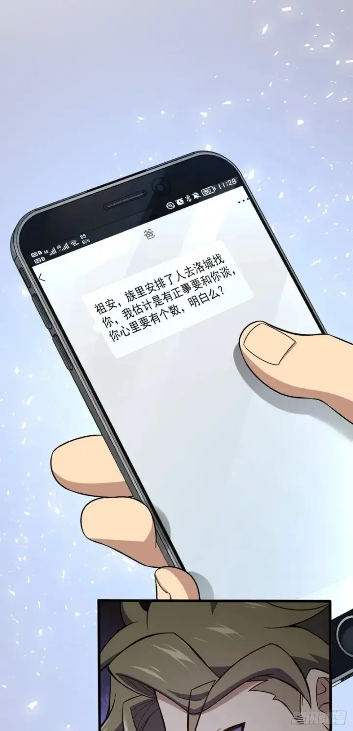 漫画《大王饶命》766 不好的预感第33张图