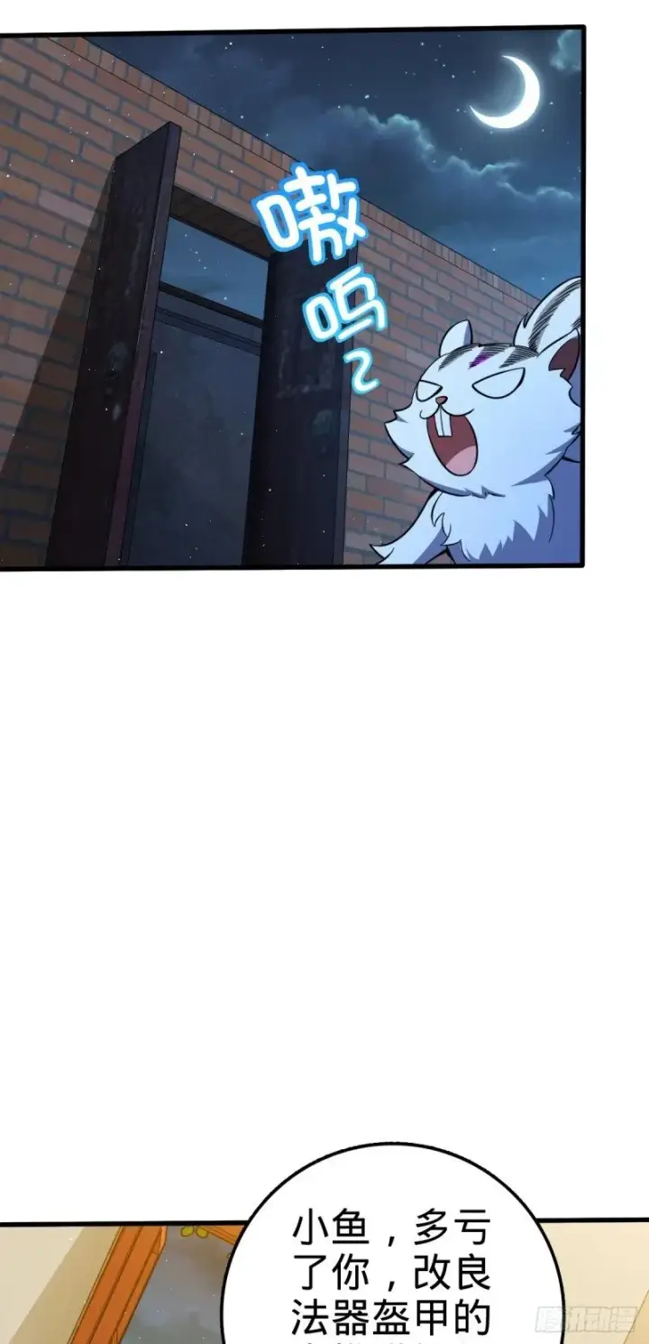 漫画《大王饶命》766 不好的预感第35张图