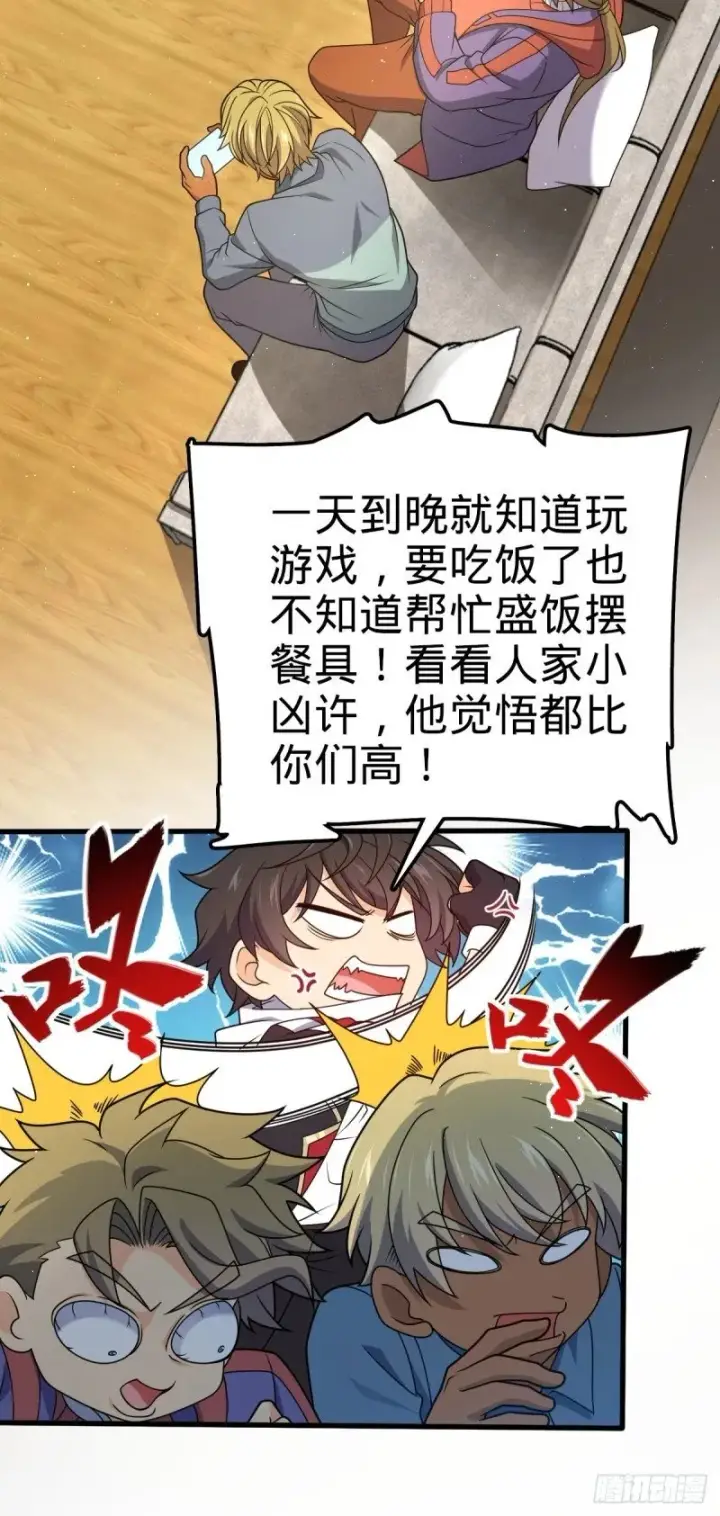 漫画《大王饶命》766 不好的预感第4张图