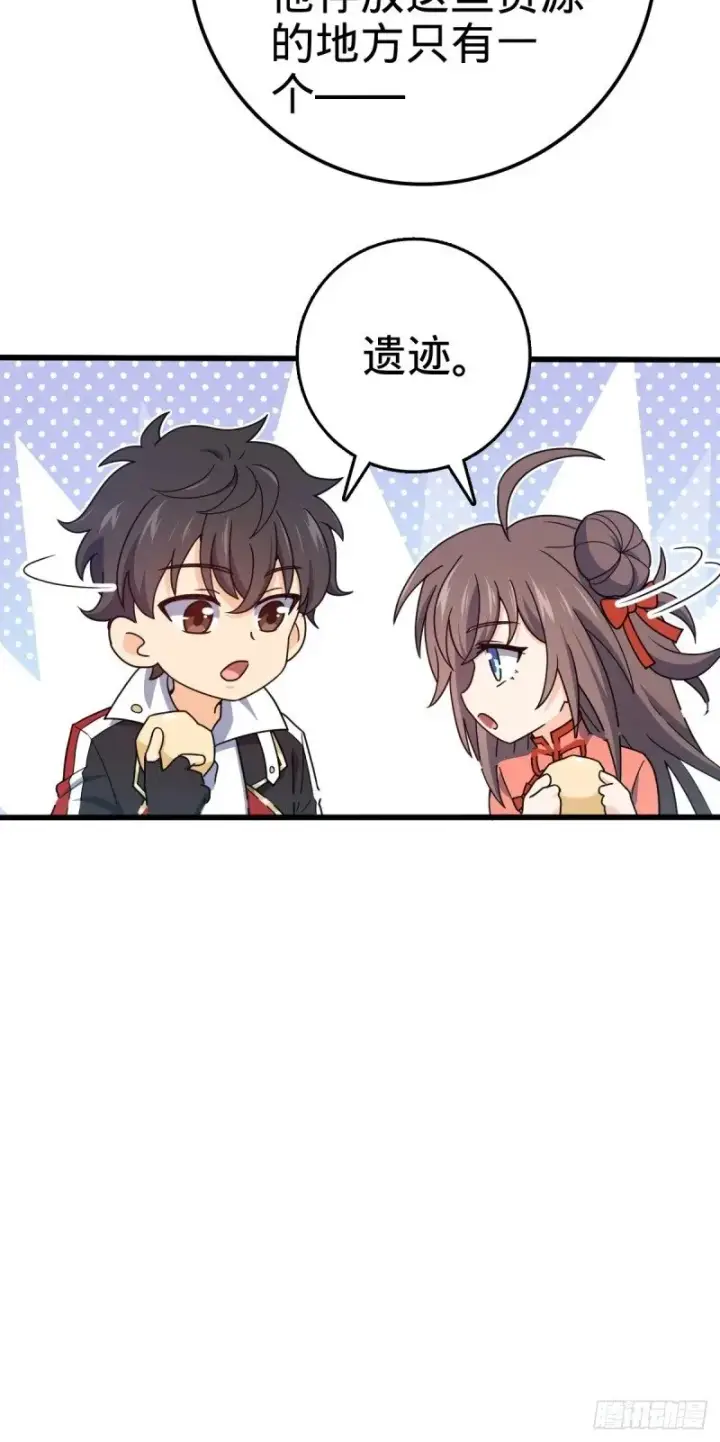 漫画《大王饶命》766 不好的预感第48张图