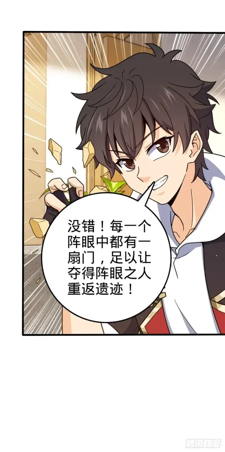 漫画《大王饶命》766 不好的预感第49张图