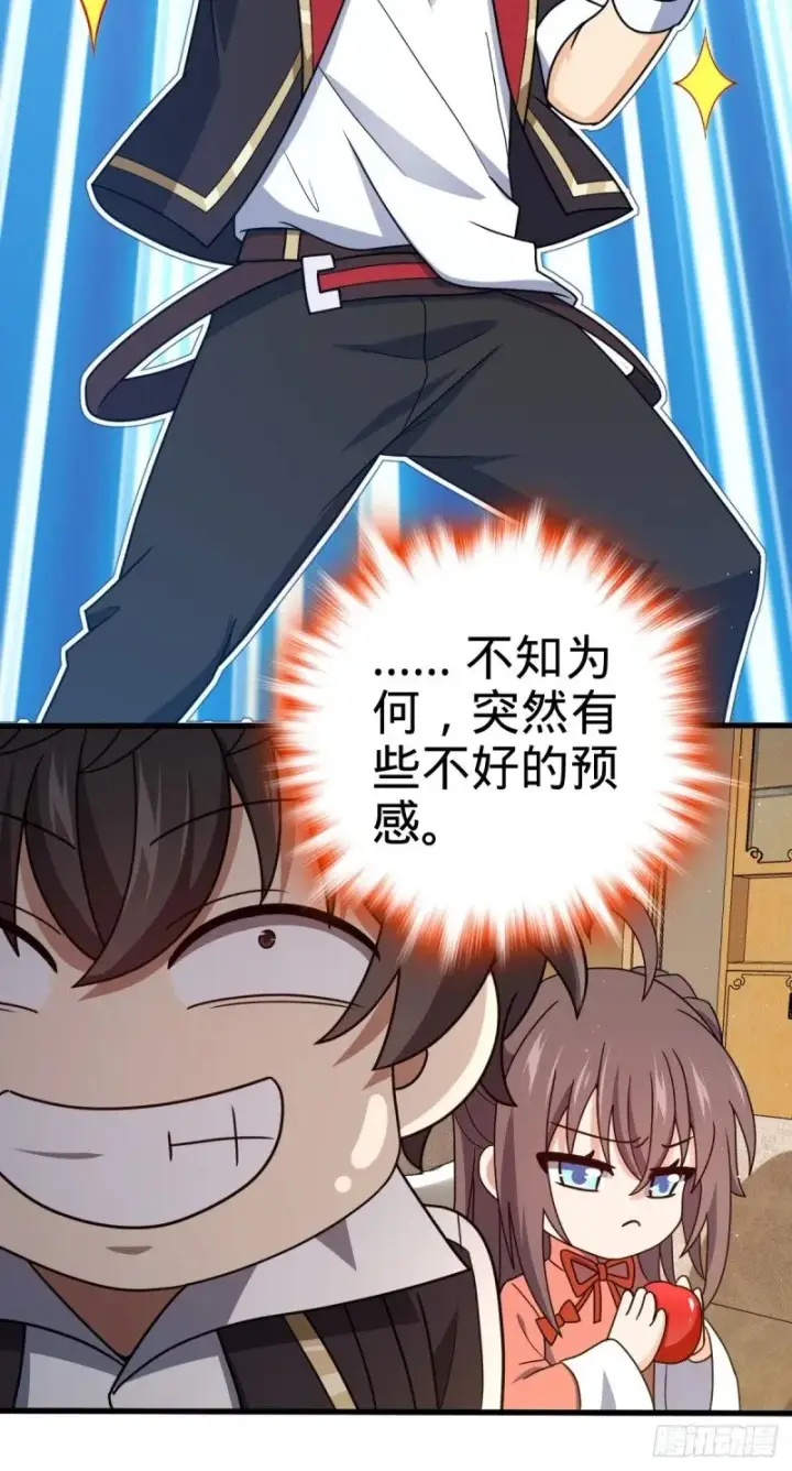 漫画《大王饶命》766 不好的预感第53张图
