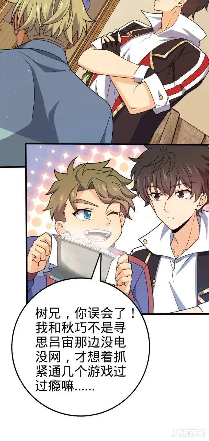 漫画《大王饶命》766 不好的预感第6张图