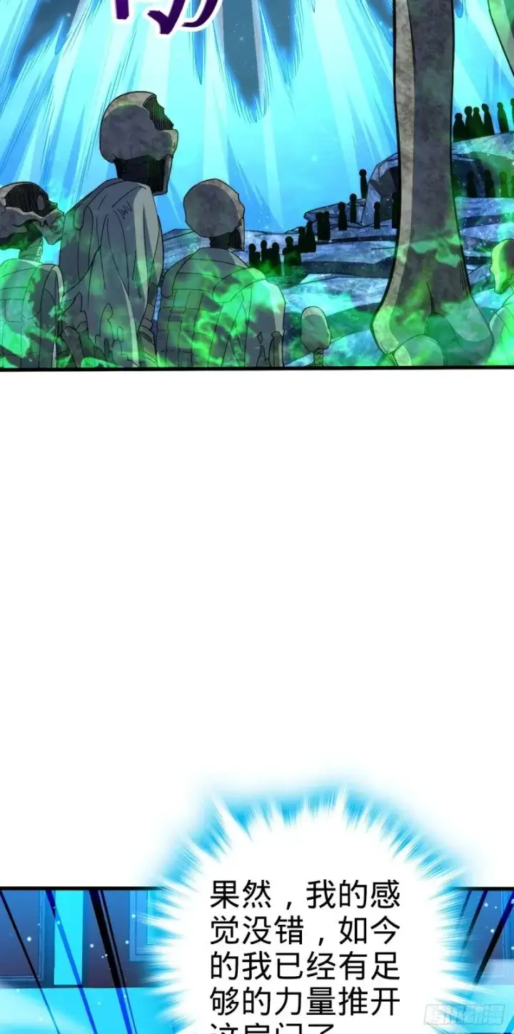 漫画《大王饶命》767 故地重游第10张图