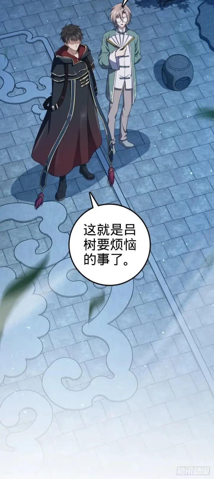 漫画《大王饶命》767 故地重游第16张图
