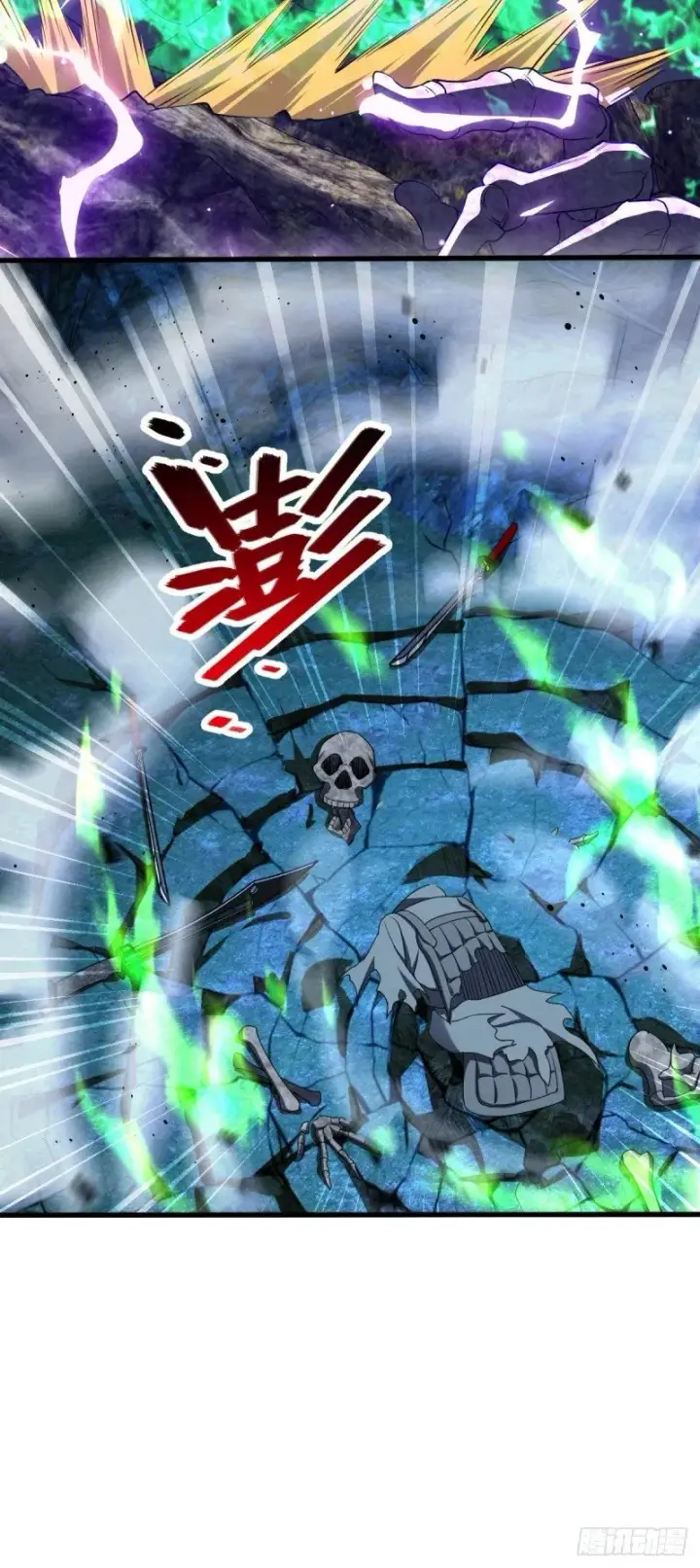 漫画《大王饶命》767 故地重游第21张图