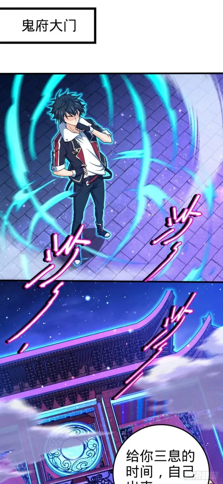 漫画《大王饶命》767 故地重游第23张图