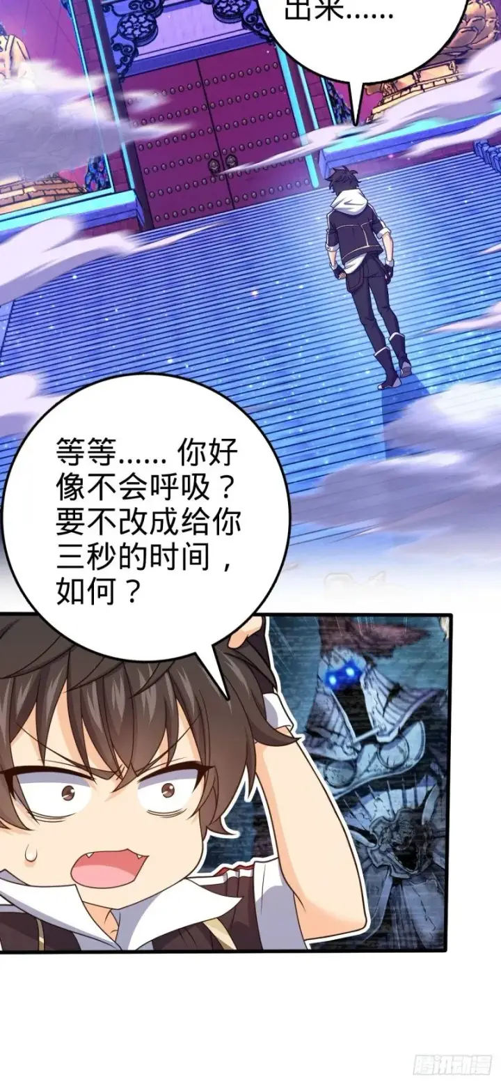 漫画《大王饶命》767 故地重游第24张图