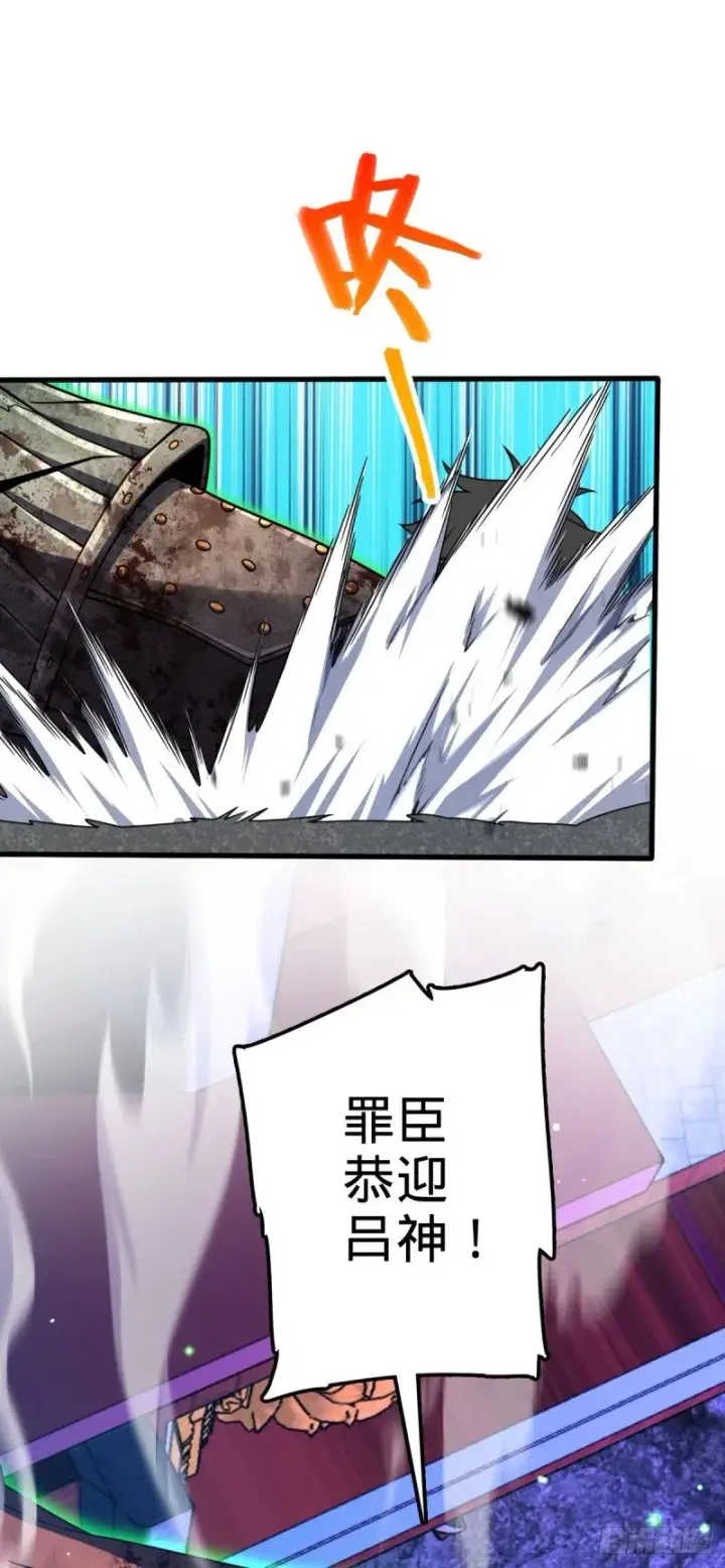 漫画《大王饶命》767 故地重游第30张图