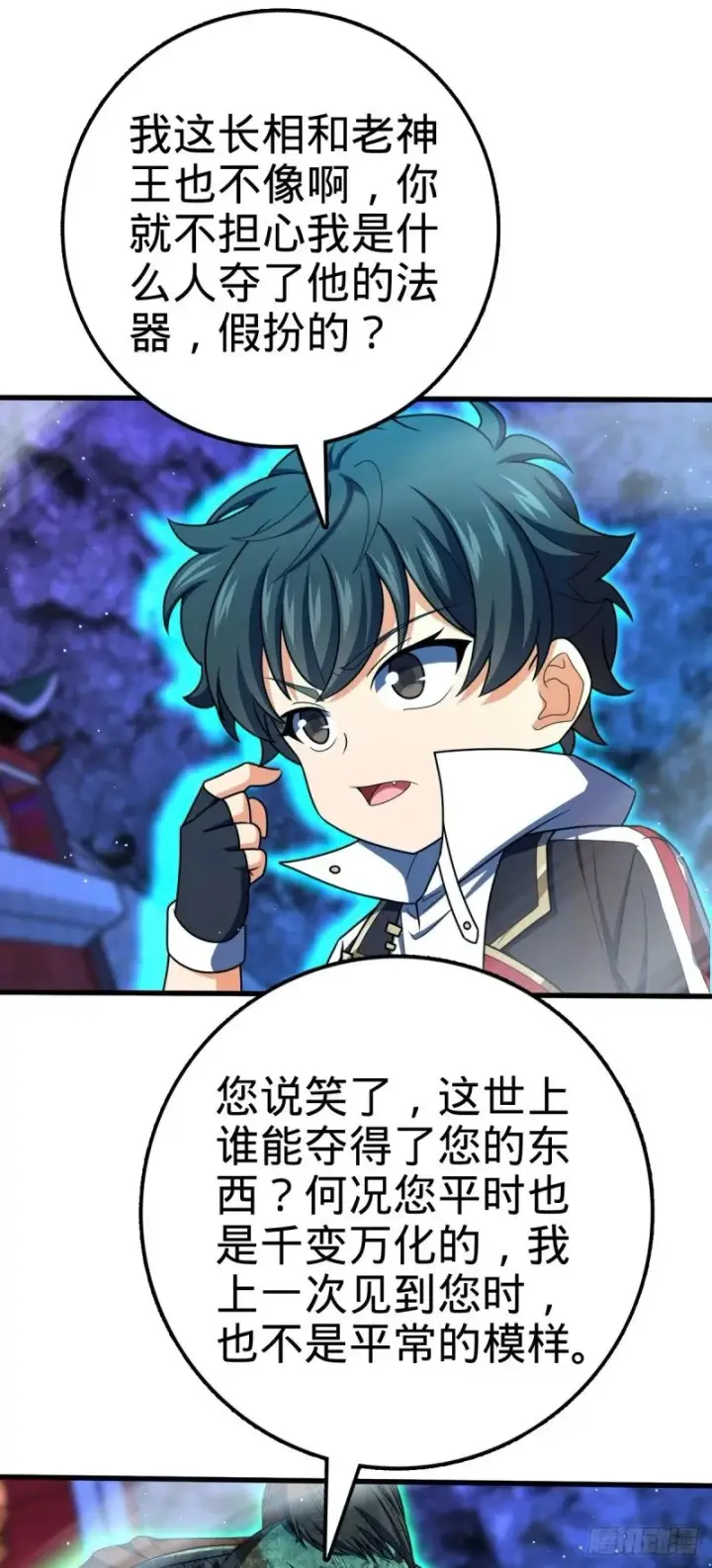 漫画《大王饶命》767 故地重游第35张图