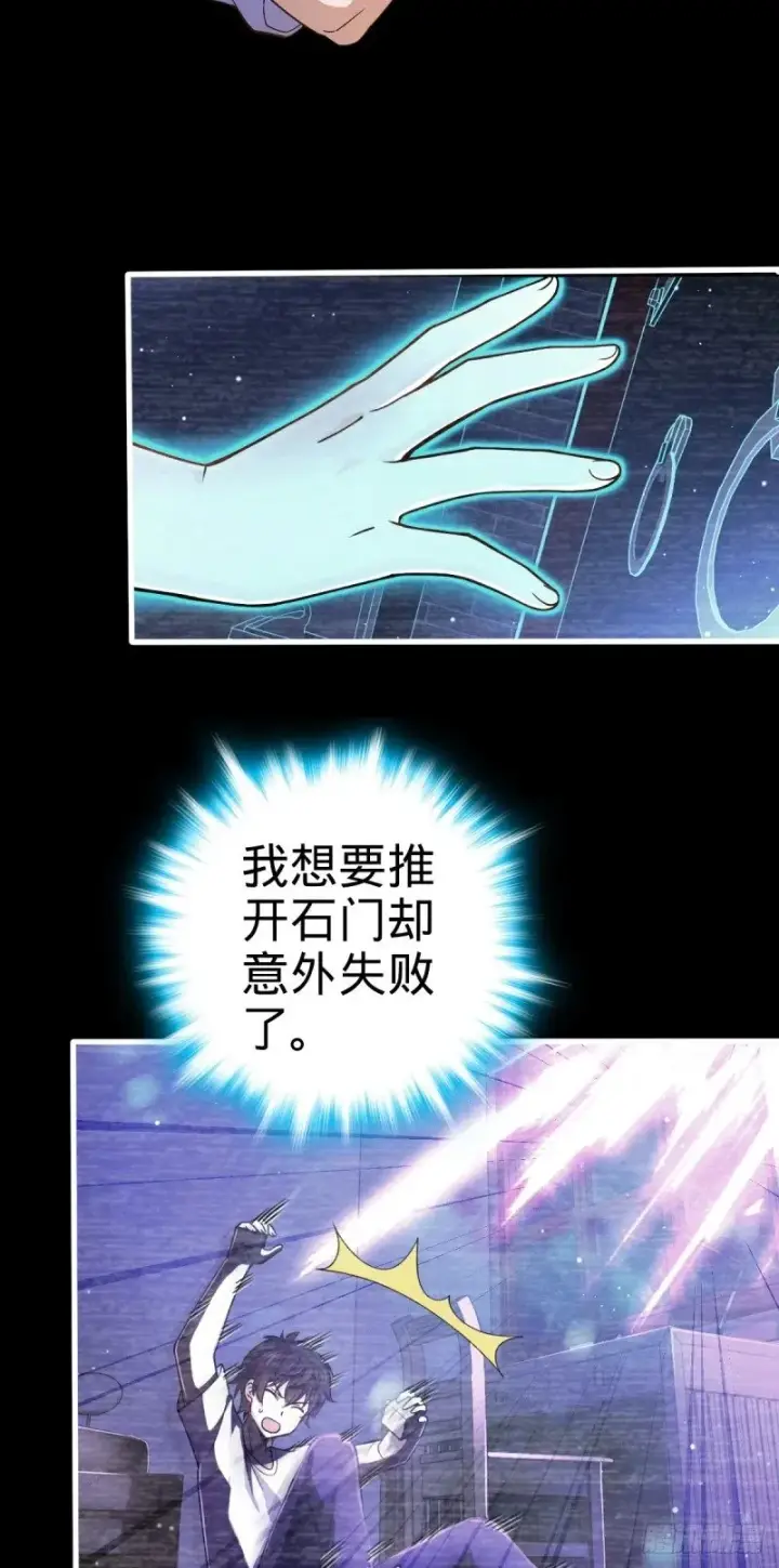 漫画《大王饶命》767 故地重游第4张图