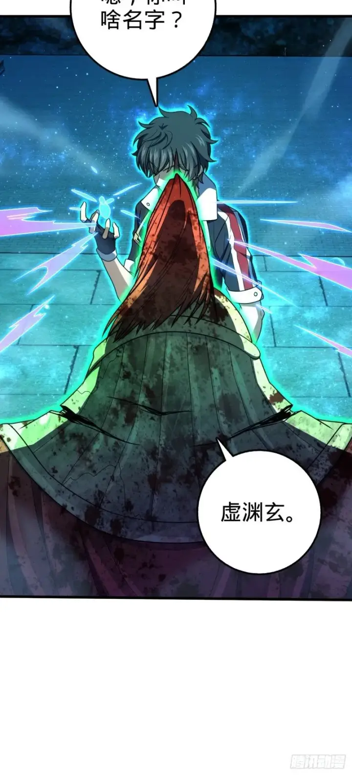 漫画《大王饶命》767 故地重游第43张图