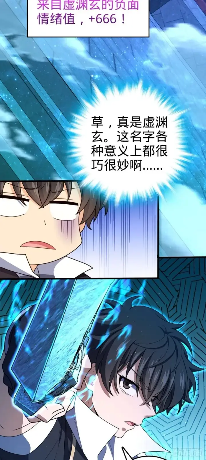 漫画《大王饶命》767 故地重游第46张图