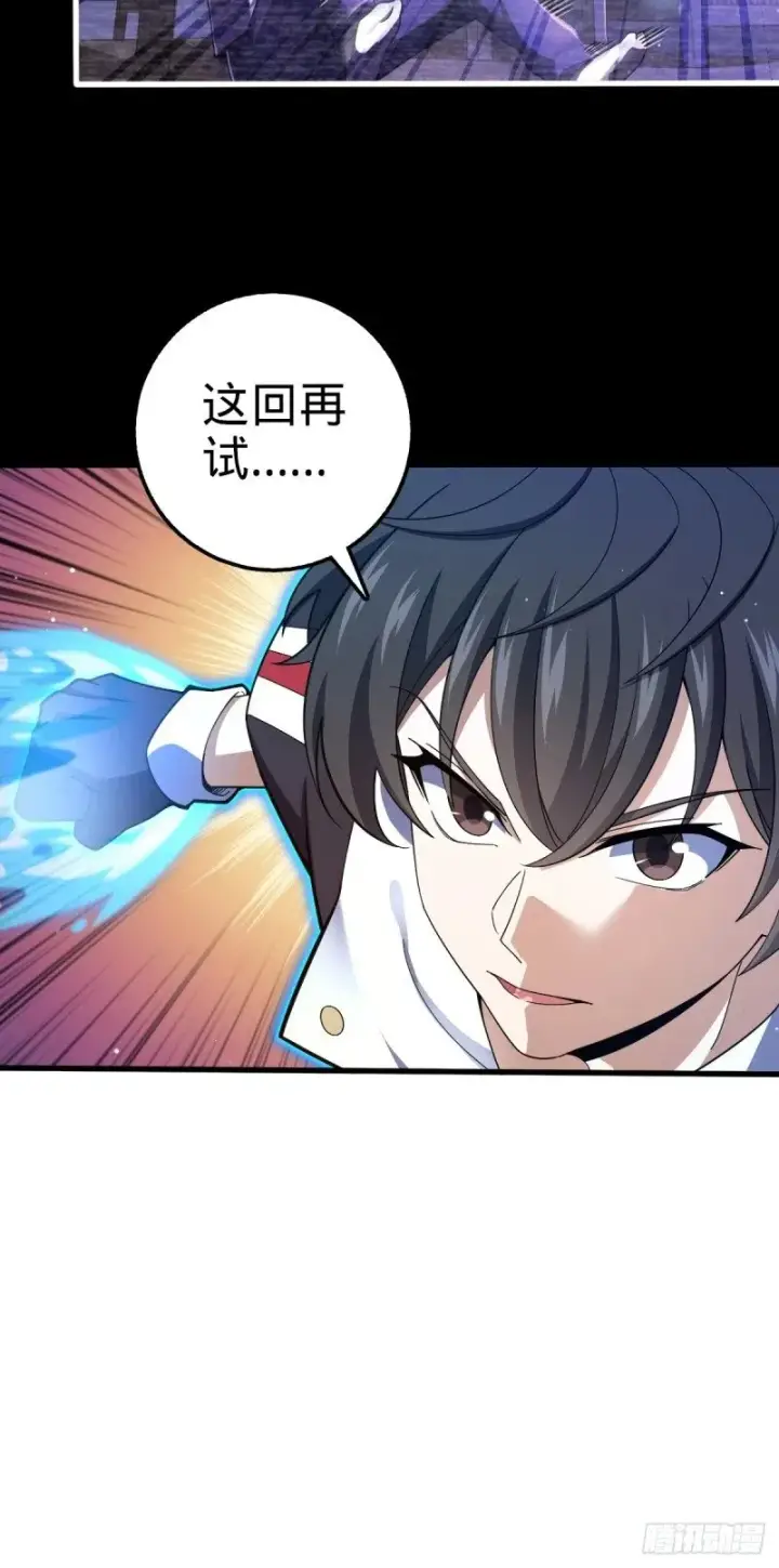 漫画《大王饶命》767 故地重游第5张图