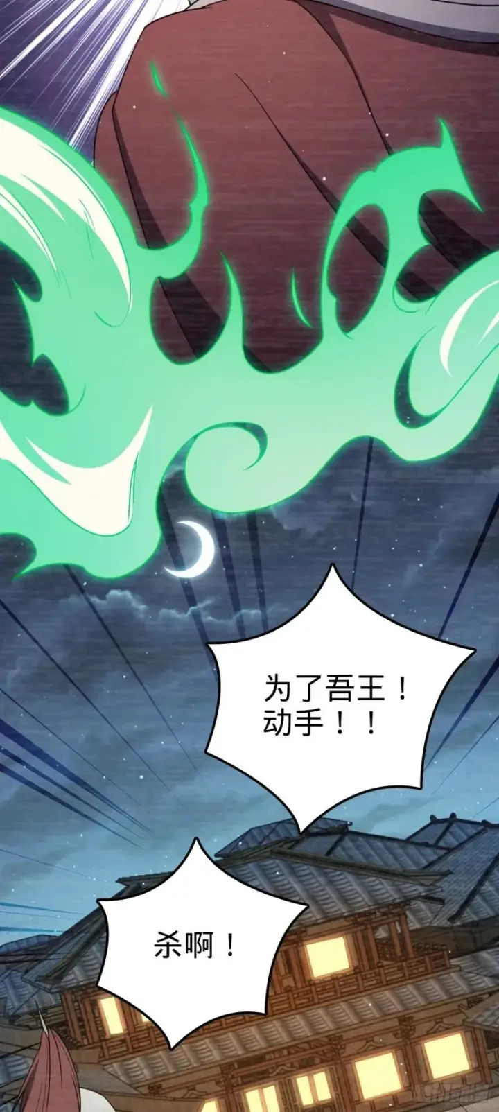 漫画《大王饶命》767 故地重游第51张图
