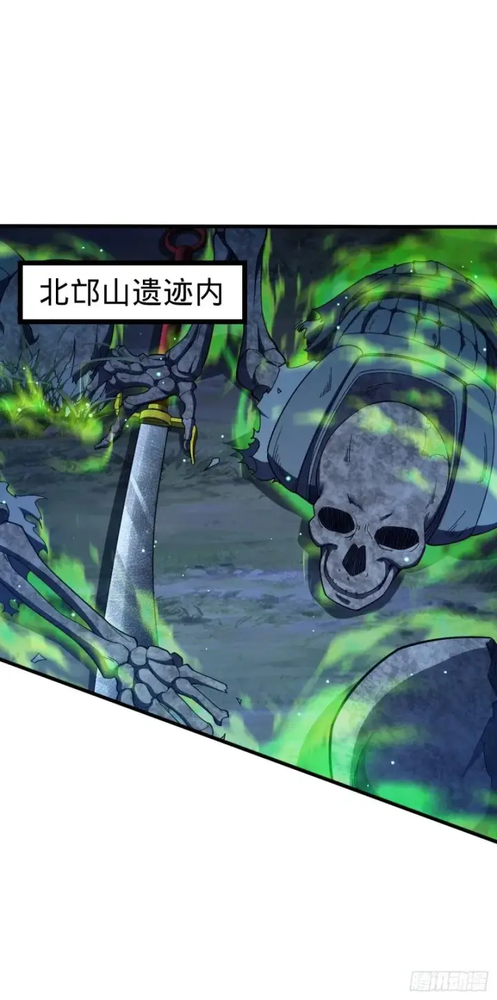 漫画《大王饶命》767 故地重游第8张图