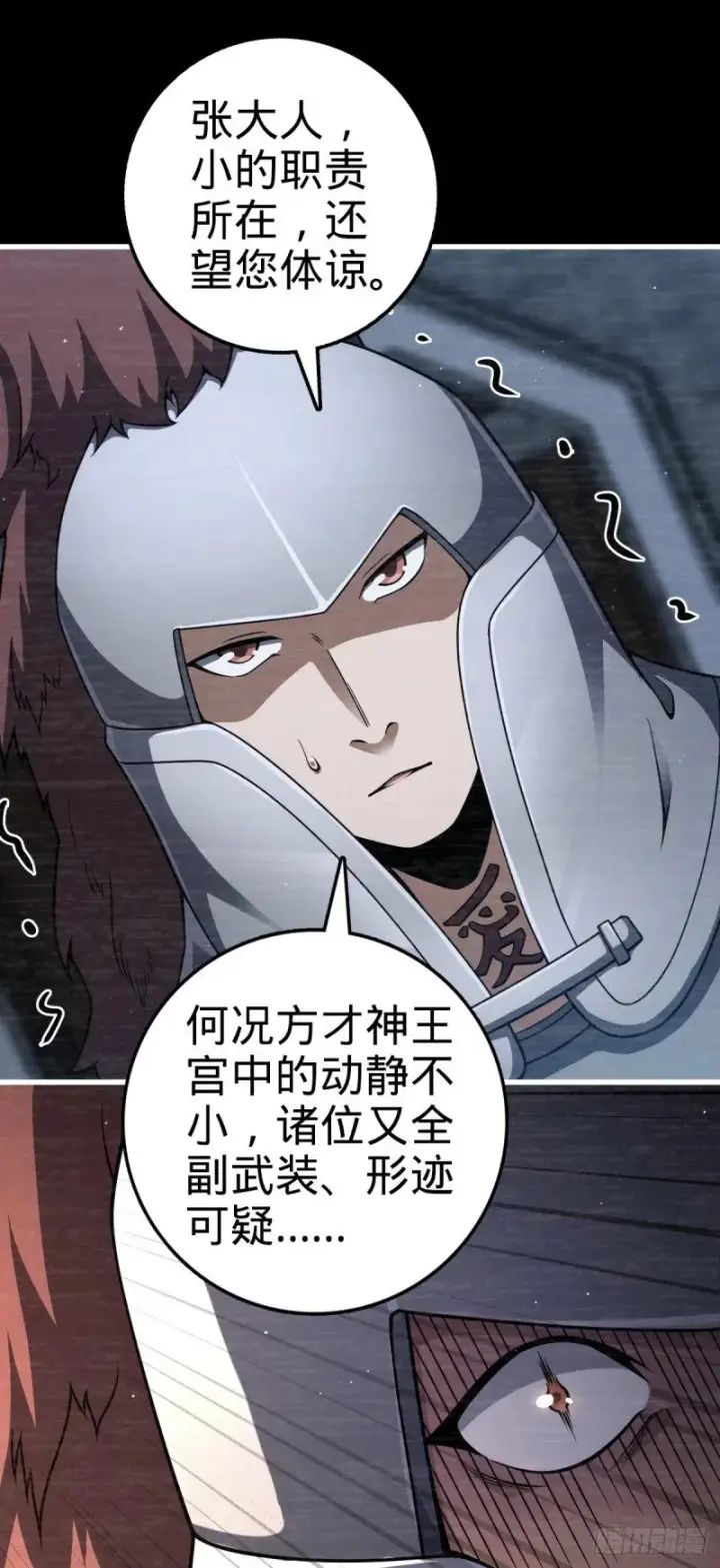 漫画《大王饶命》768 称心的礼物（六一快乐）第10张图