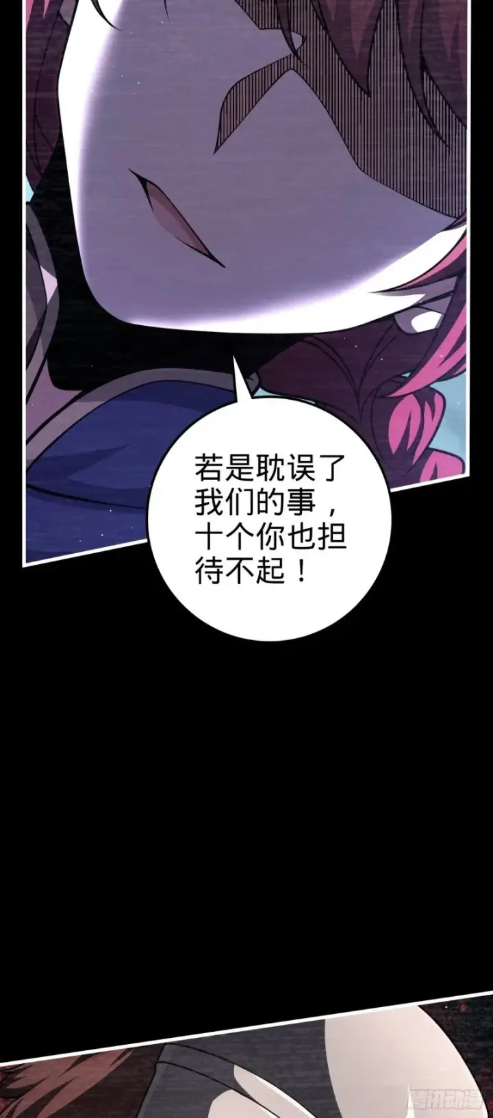 漫画《大王饶命》768 称心的礼物（六一快乐）第14张图