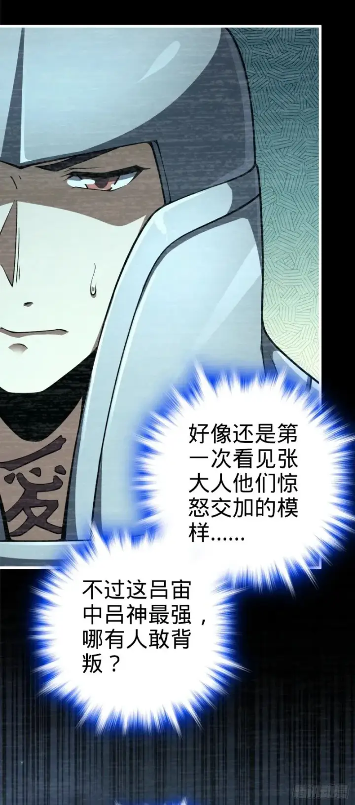 漫画《大王饶命》768 称心的礼物（六一快乐）第17张图