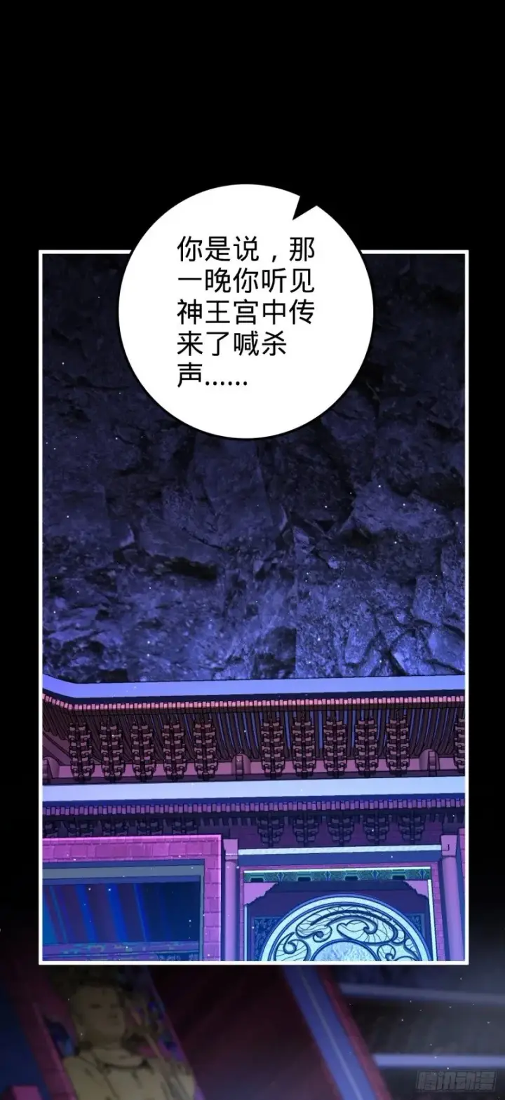 漫画《大王饶命》768 称心的礼物（六一快乐）第2张图