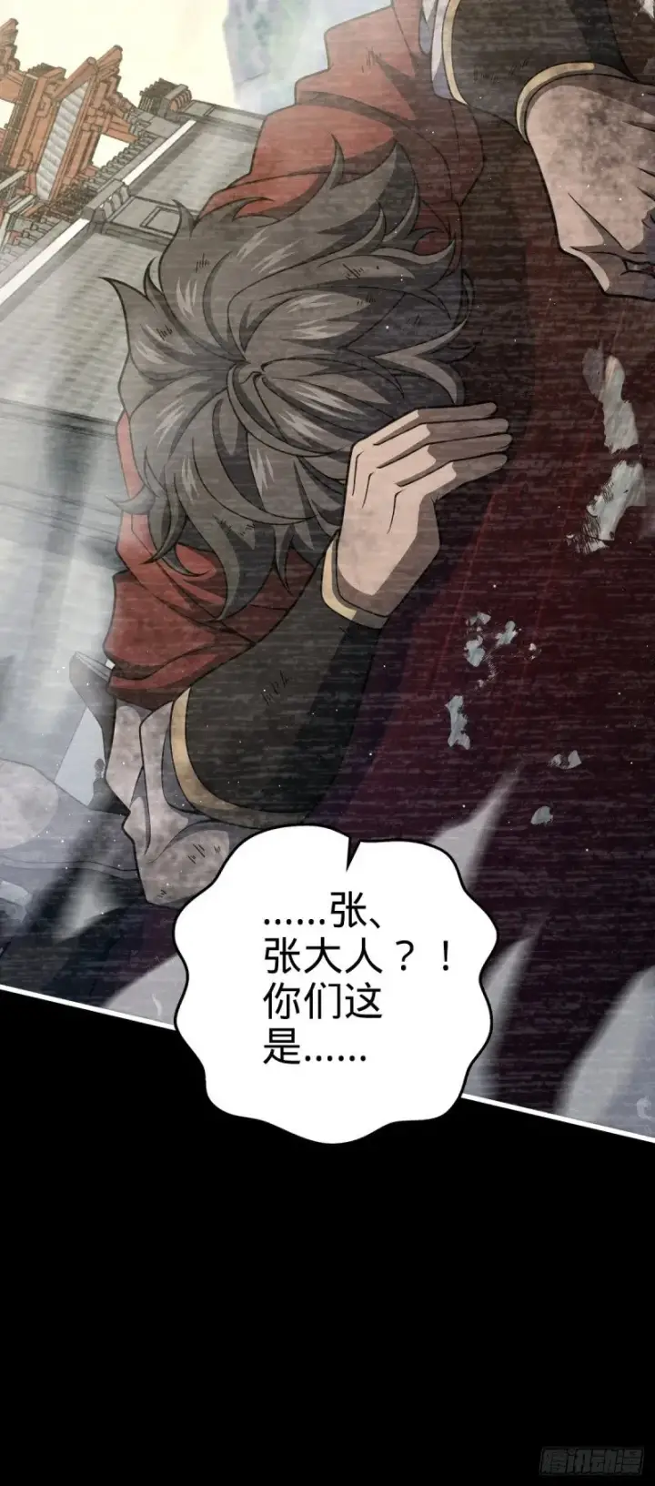 漫画《大王饶命》768 称心的礼物（六一快乐）第21张图