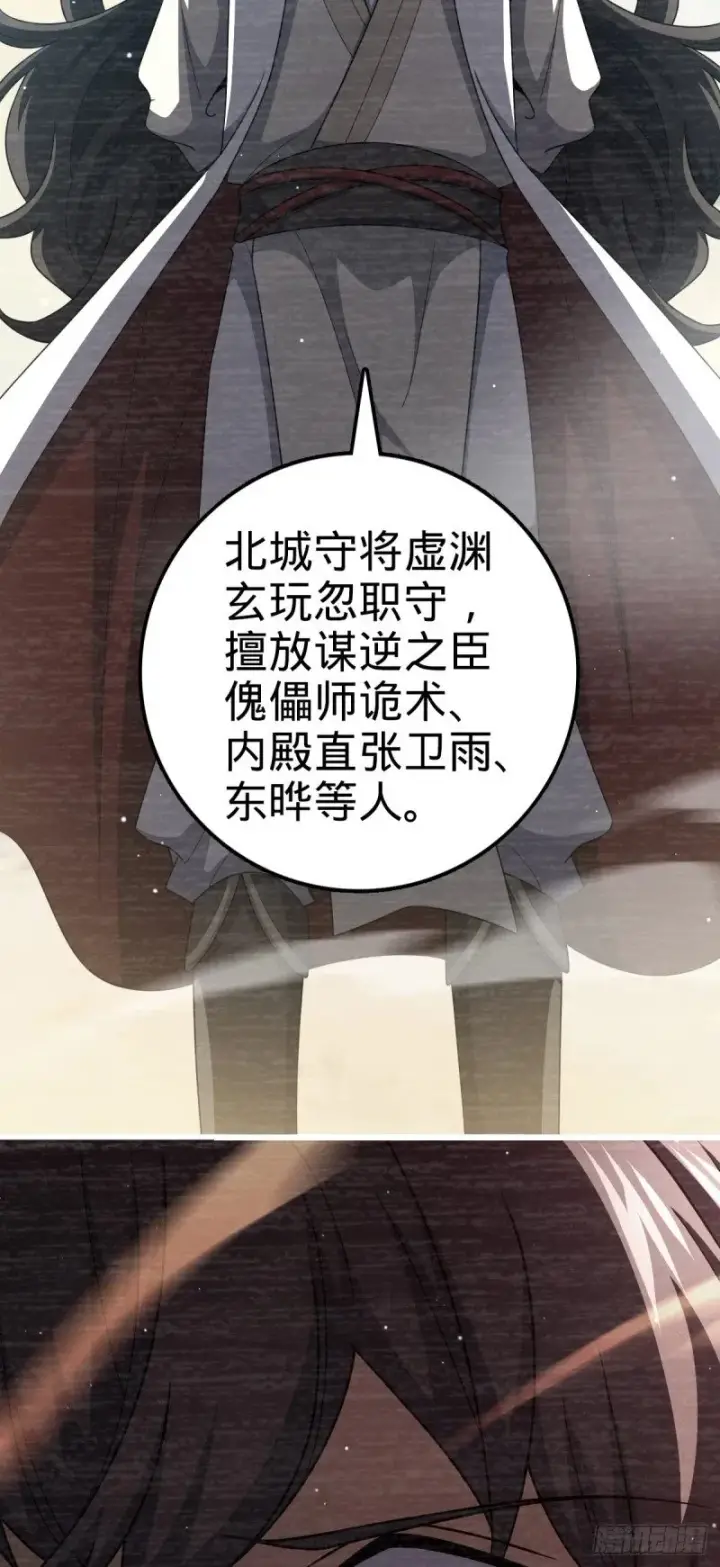 漫画《大王饶命》768 称心的礼物（六一快乐）第28张图