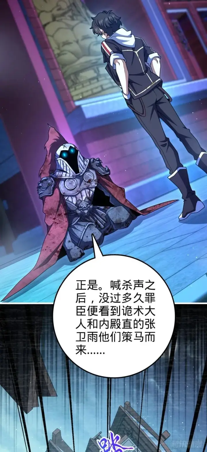 漫画《大王饶命》768 称心的礼物（六一快乐）第3张图