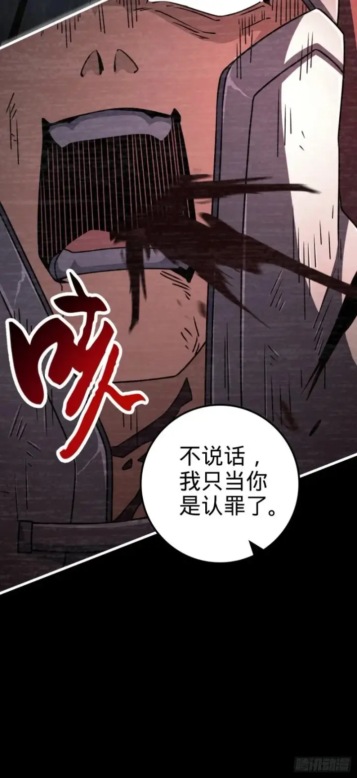 漫画《大王饶命》768 称心的礼物（六一快乐）第32张图