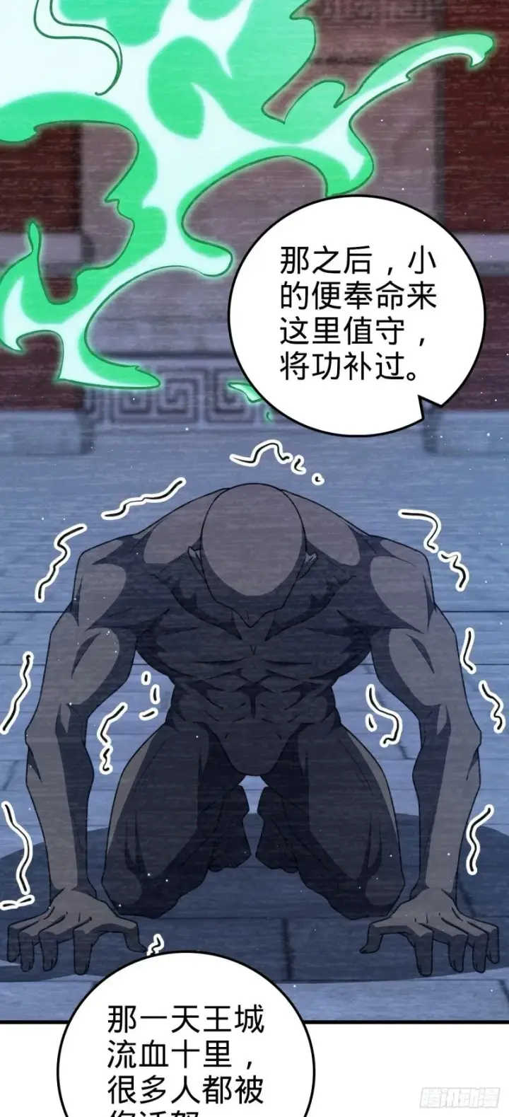漫画《大王饶命》768 称心的礼物（六一快乐）第37张图