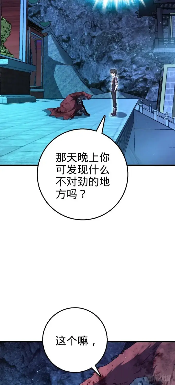 漫画《大王饶命》768 称心的礼物（六一快乐）第39张图