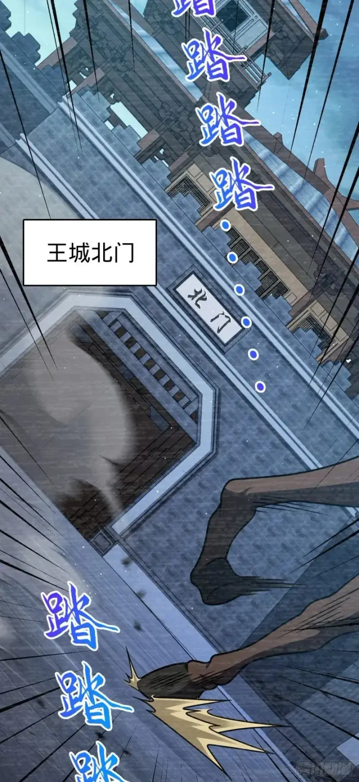 漫画《大王饶命》768 称心的礼物（六一快乐）第4张图
