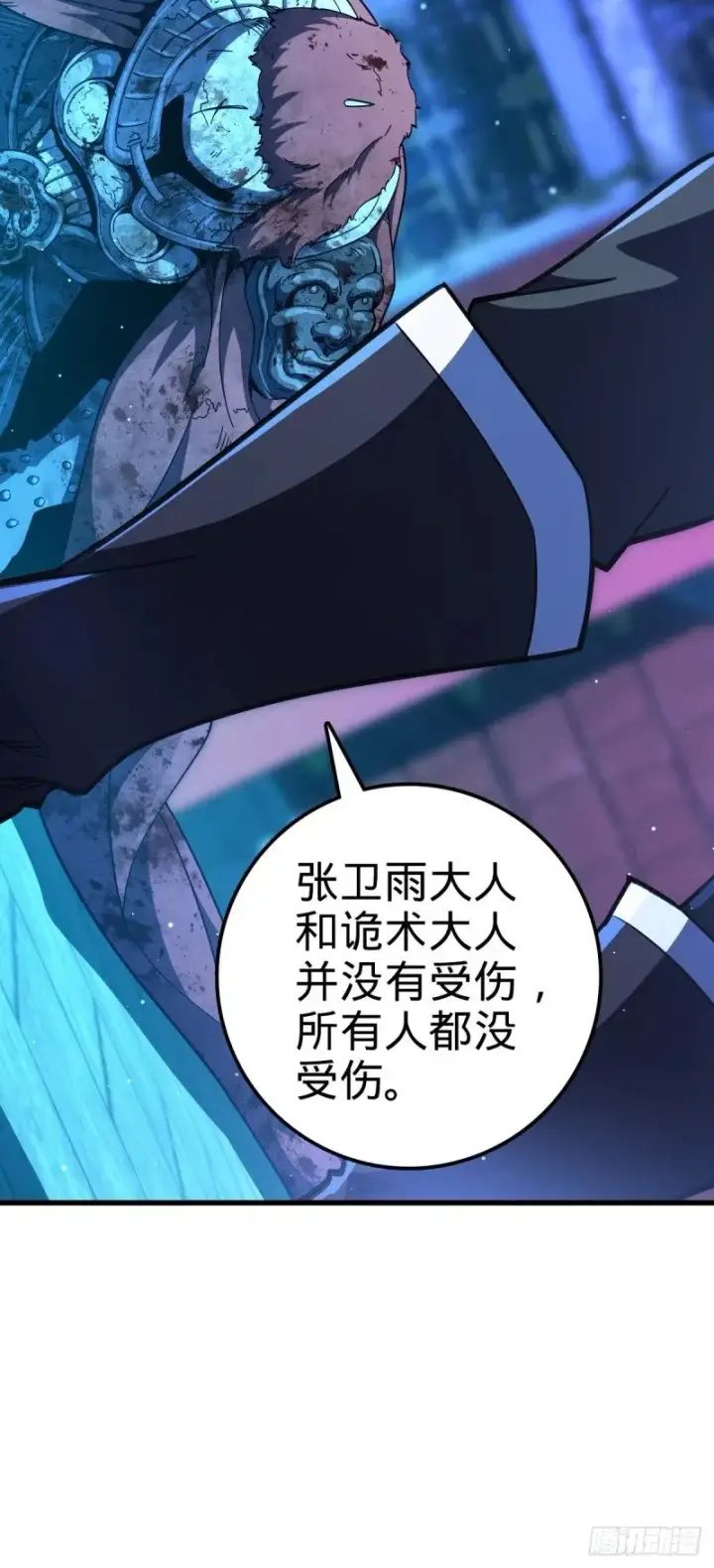 漫画《大王饶命》768 称心的礼物（六一快乐）第42张图