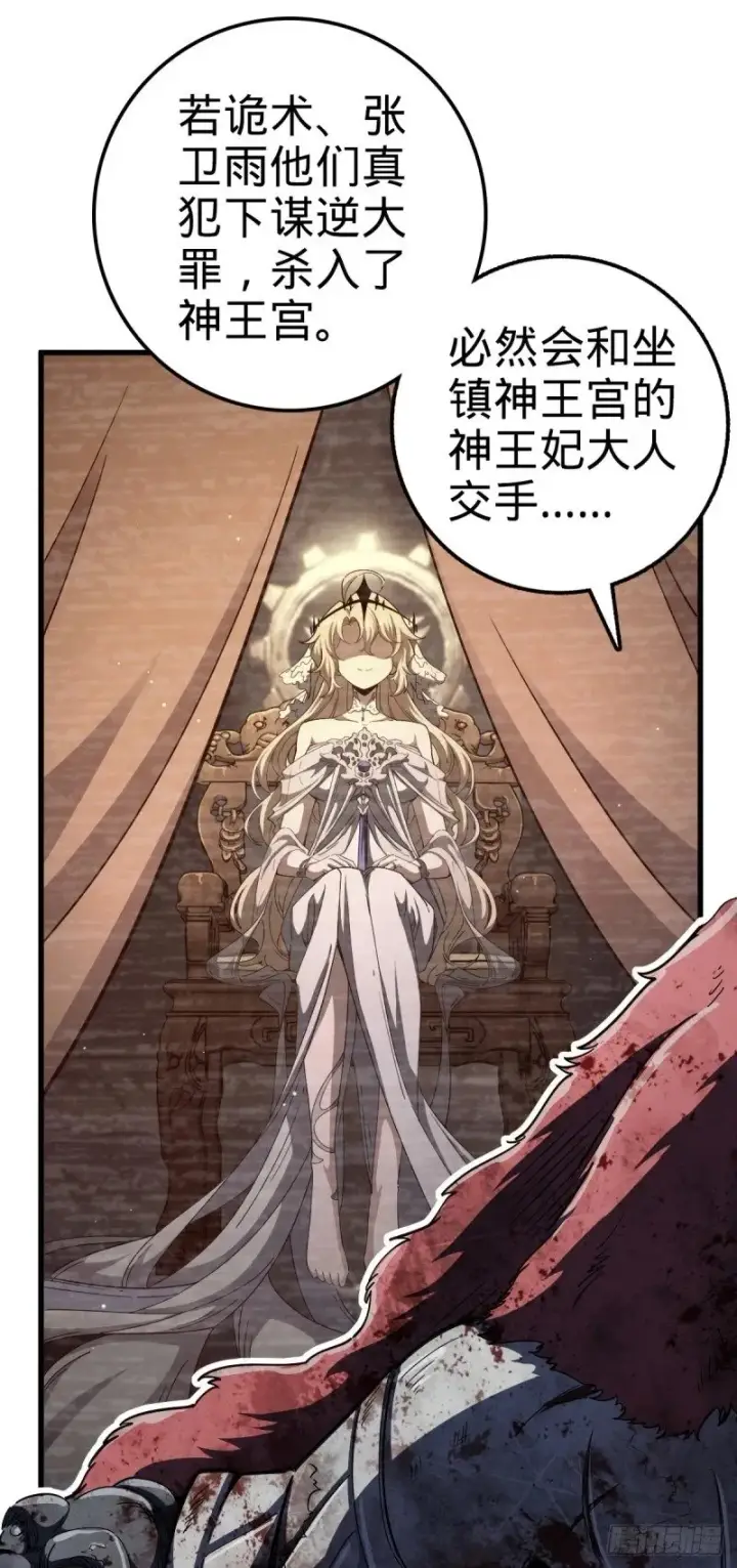 漫画《大王饶命》768 称心的礼物（六一快乐）第43张图