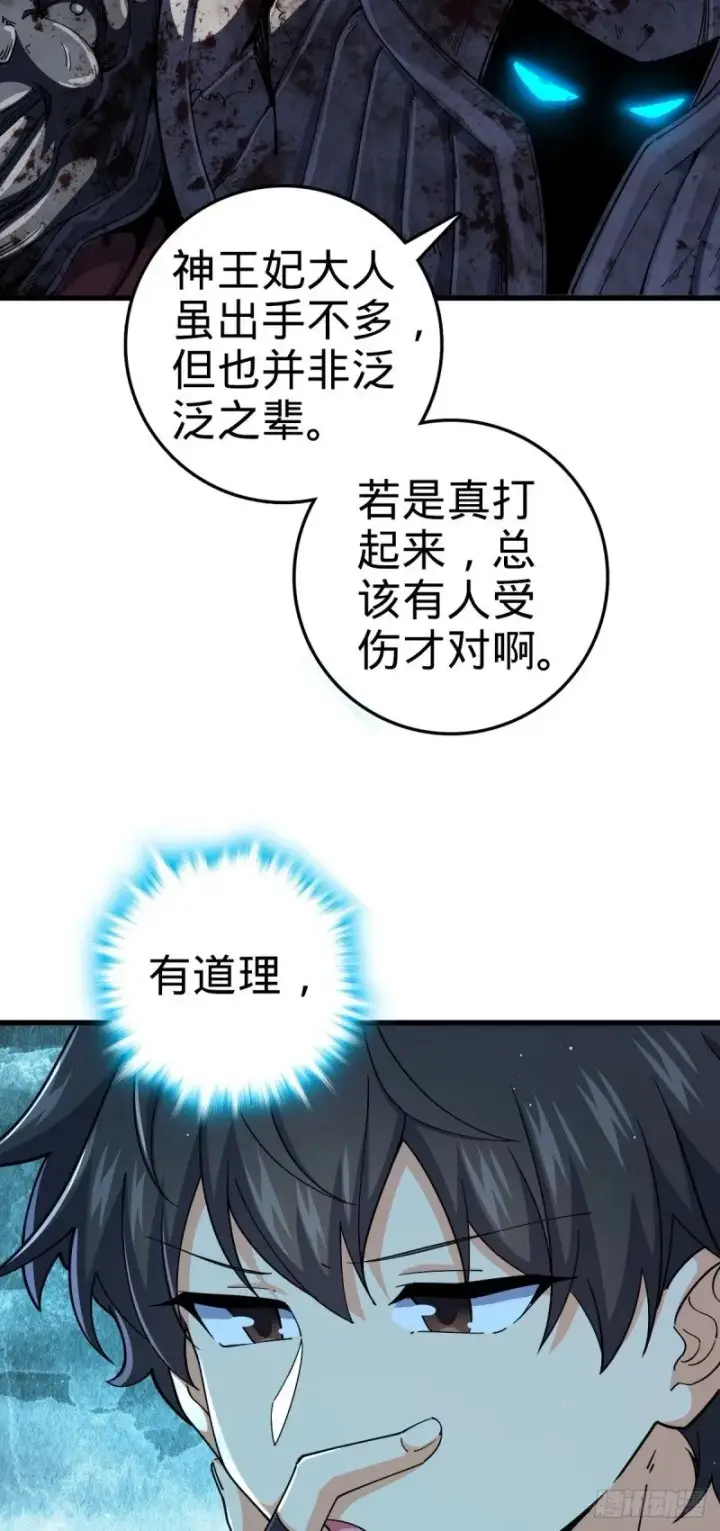 漫画《大王饶命》768 称心的礼物（六一快乐）第44张图