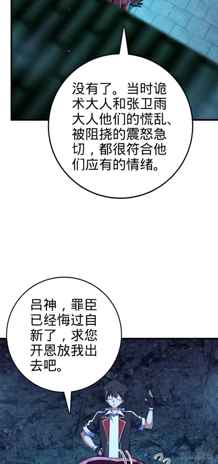 漫画《大王饶命》768 称心的礼物（六一快乐）第46张图