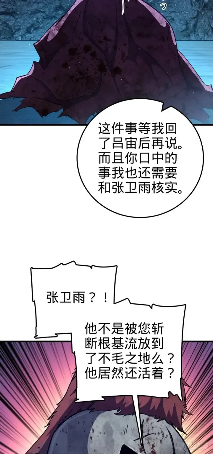 漫画《大王饶命》768 称心的礼物（六一快乐）第47张图