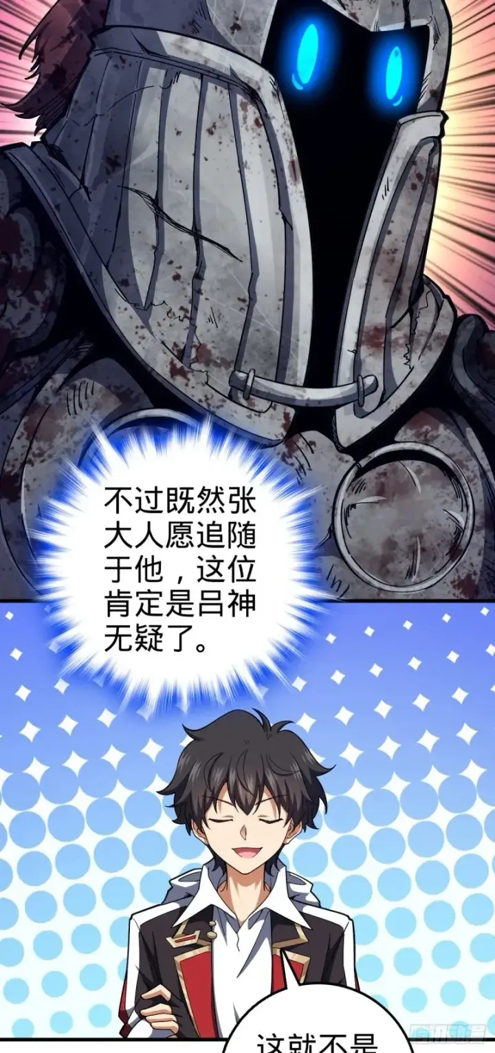 漫画《大王饶命》768 称心的礼物（六一快乐）第48张图