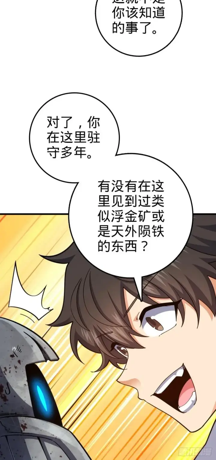漫画《大王饶命》768 称心的礼物（六一快乐）第49张图