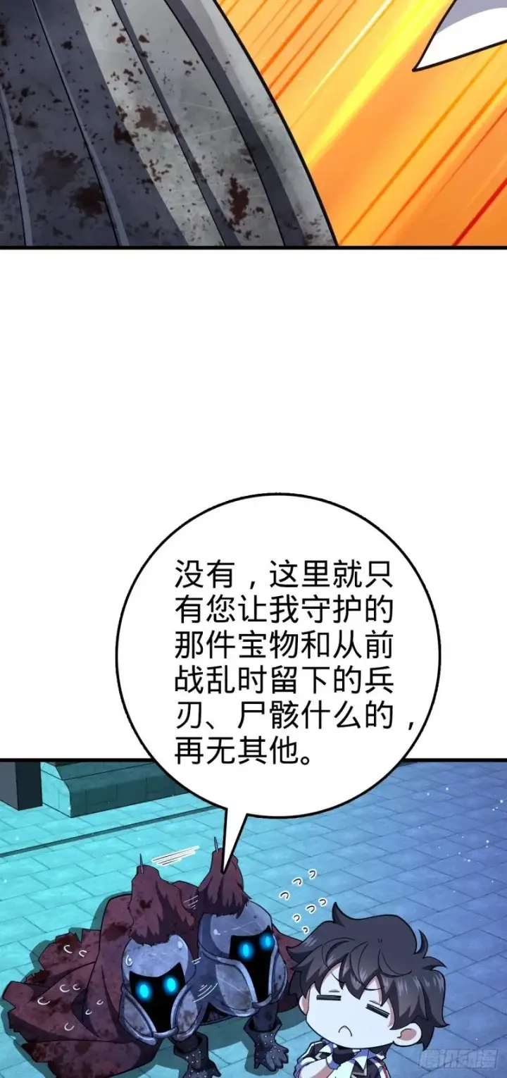 漫画《大王饶命》768 称心的礼物（六一快乐）第50张图