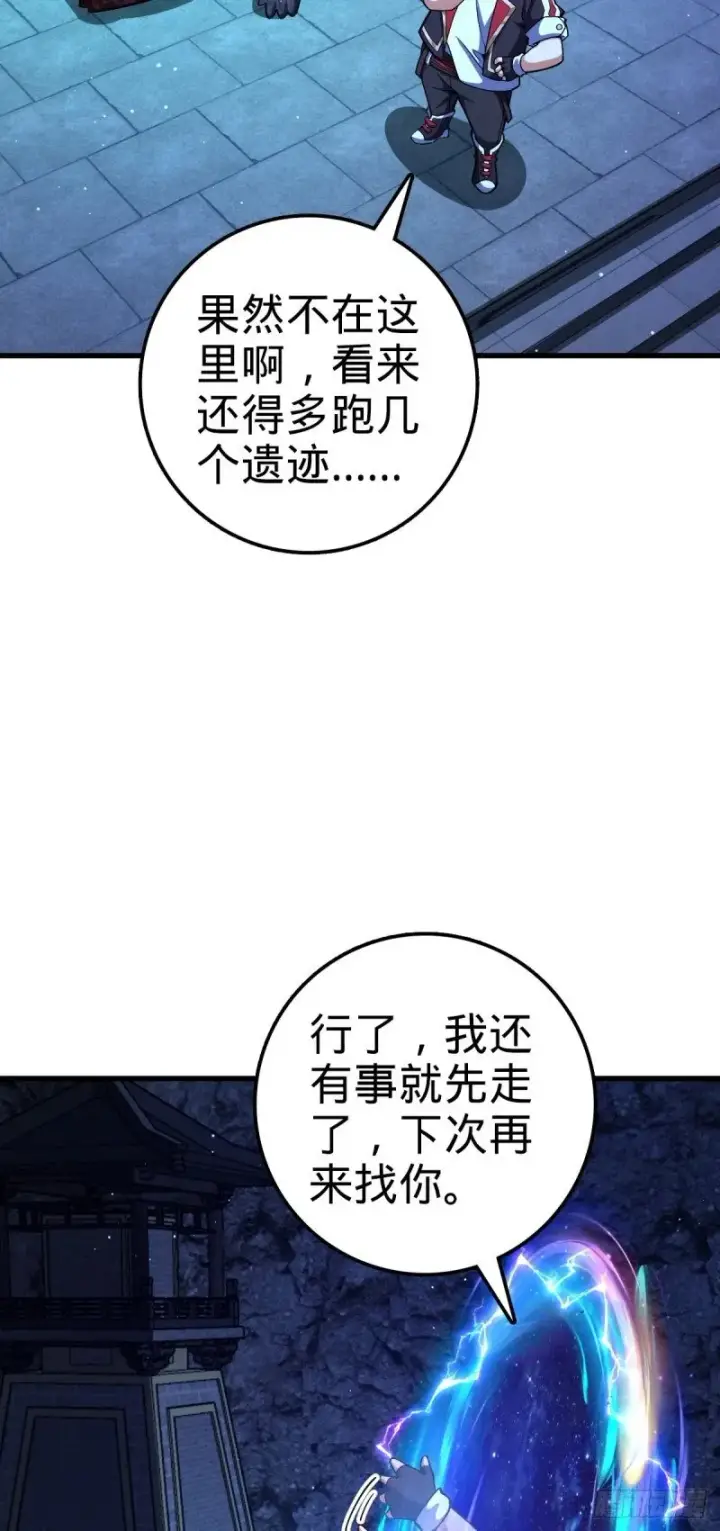 漫画《大王饶命》768 称心的礼物（六一快乐）第51张图