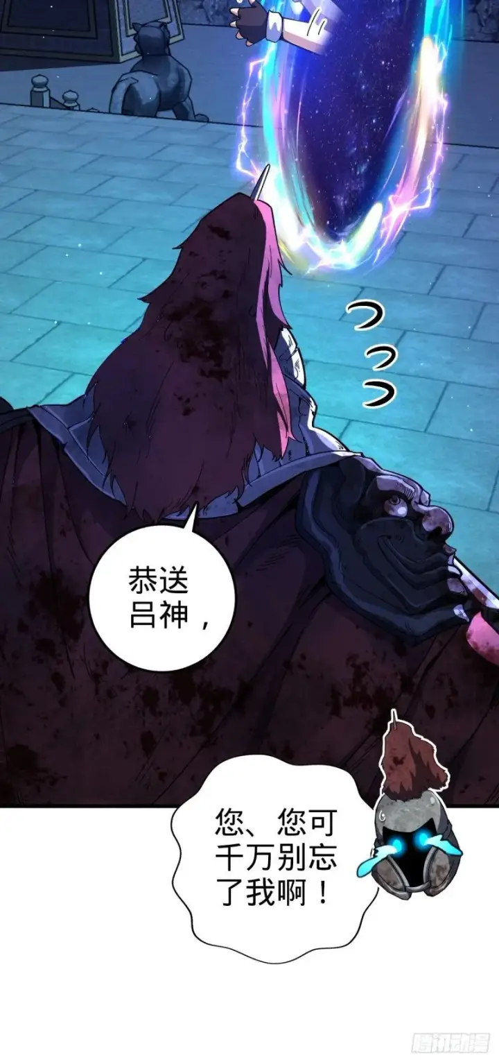 漫画《大王饶命》768 称心的礼物（六一快乐）第52张图