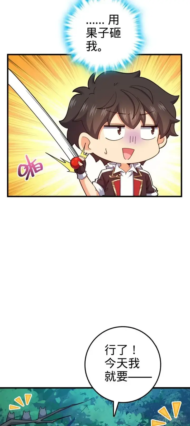 漫画《大王饶命》768 称心的礼物（六一快乐）第56张图