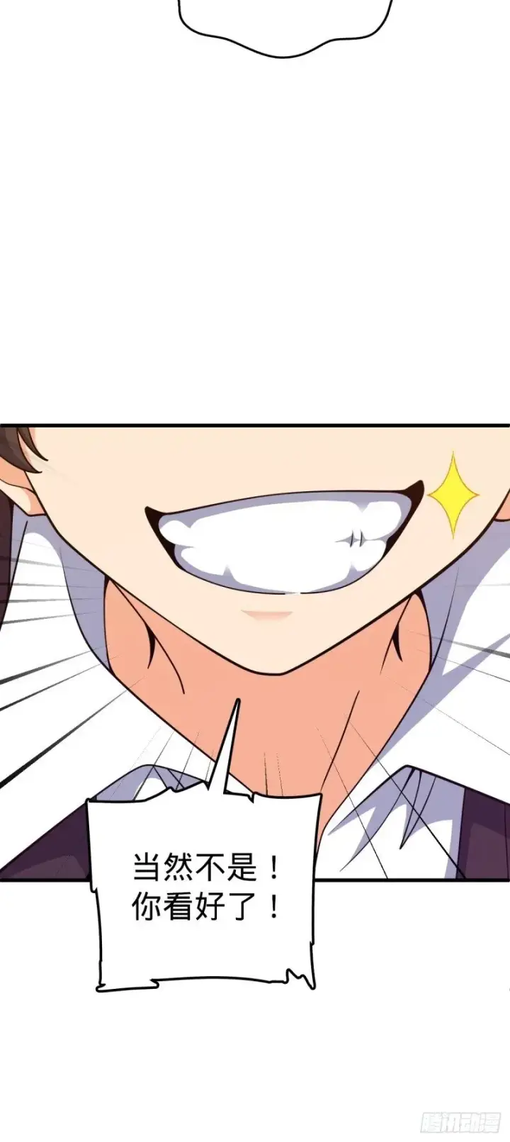漫画《大王饶命》768 称心的礼物（六一快乐）第63张图
