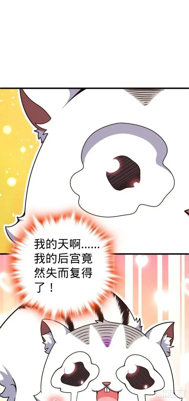 漫画《大王饶命》768 称心的礼物（六一快乐）第67张图