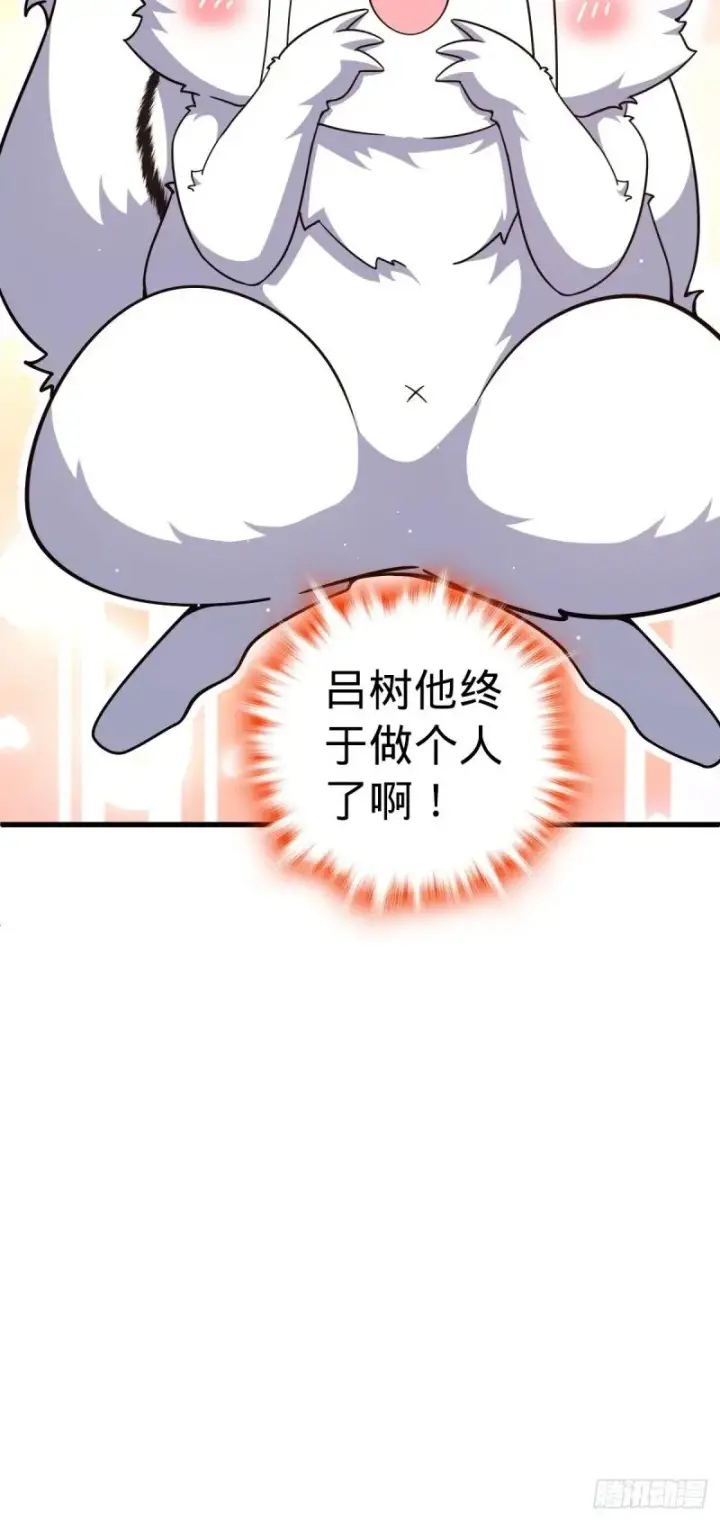 漫画《大王饶命》768 称心的礼物（六一快乐）第68张图