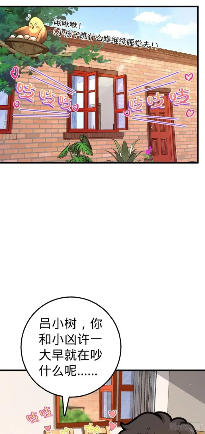 漫画《大王饶命》768 称心的礼物（六一快乐）第69张图