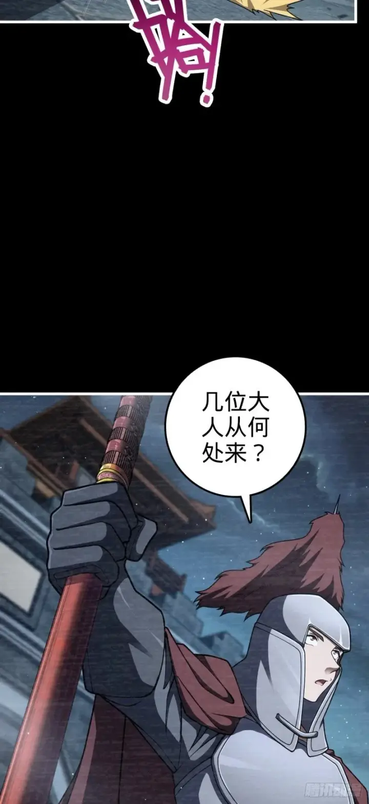 漫画《大王饶命》768 称心的礼物（六一快乐）第7张图