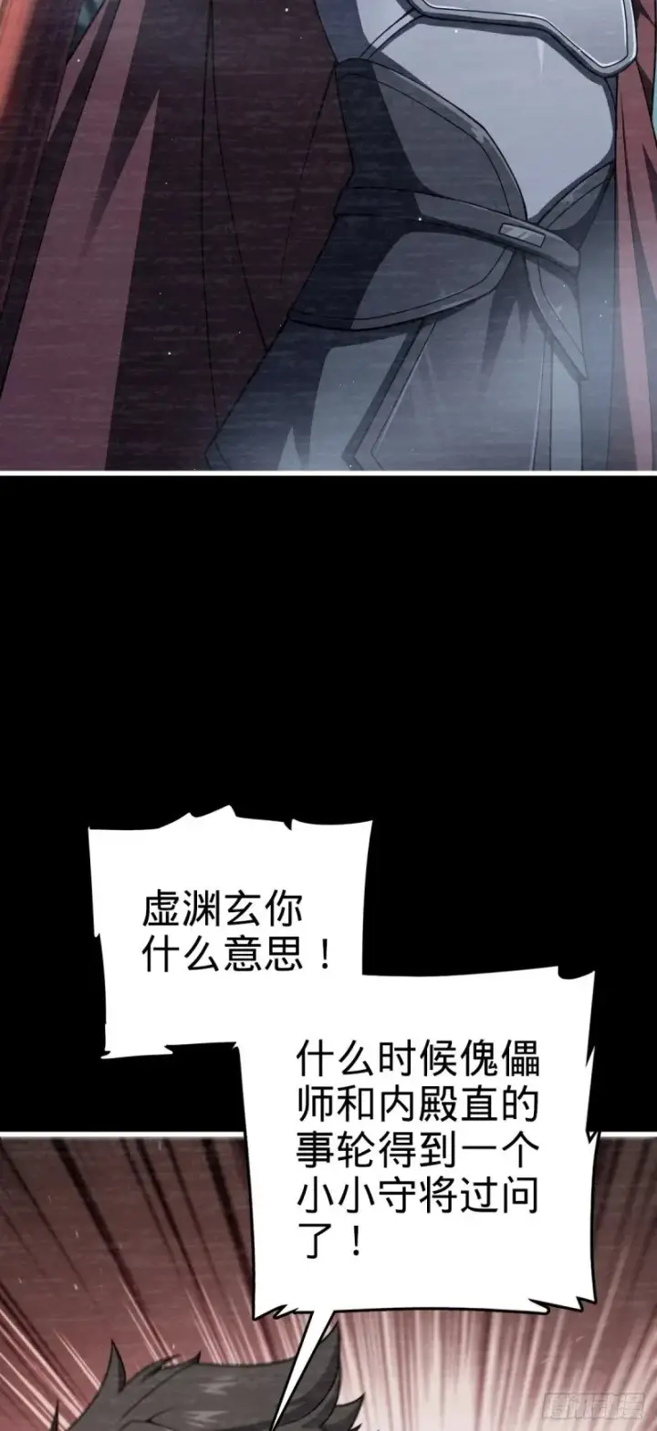 漫画《大王饶命》768 称心的礼物（六一快乐）第8张图