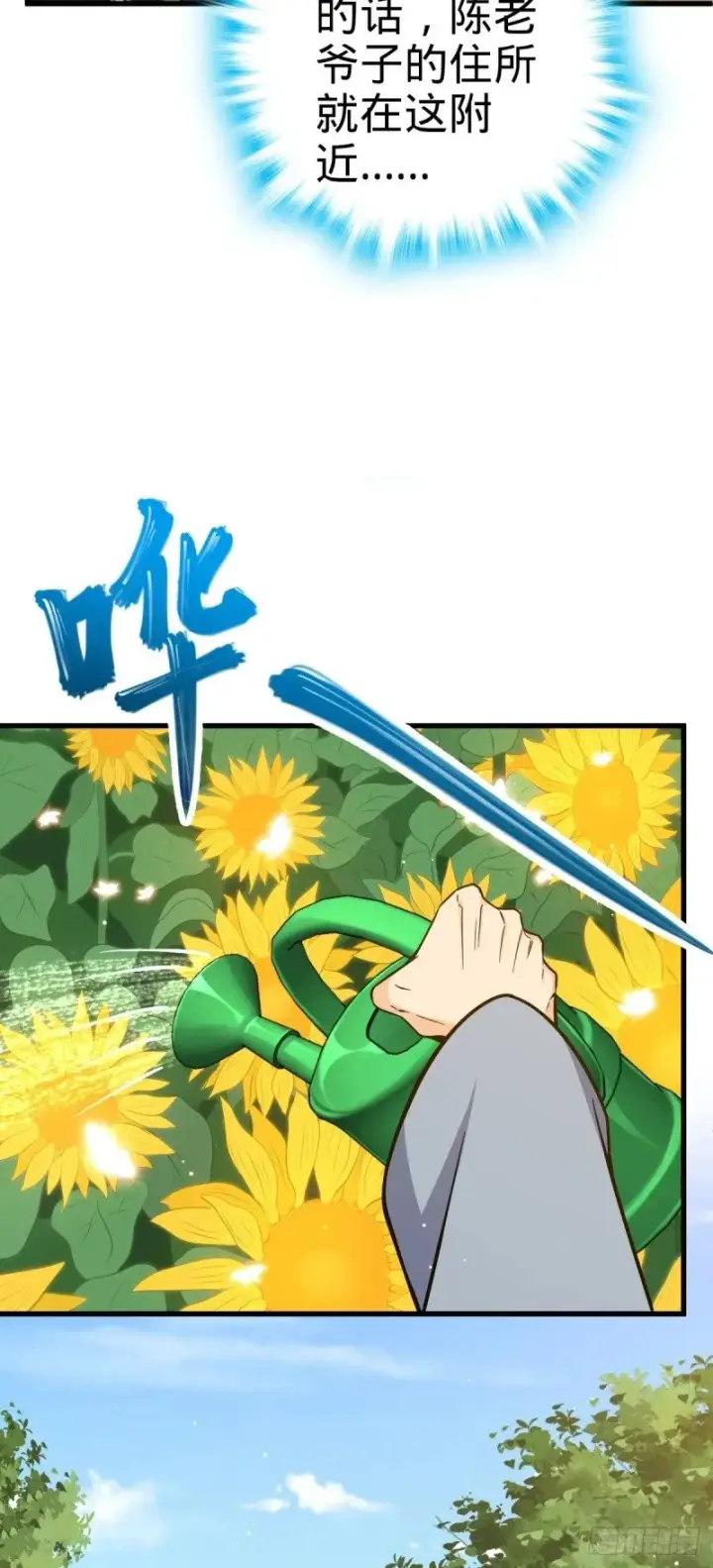 漫画《大王饶命》769 阵眼持有者第16张图