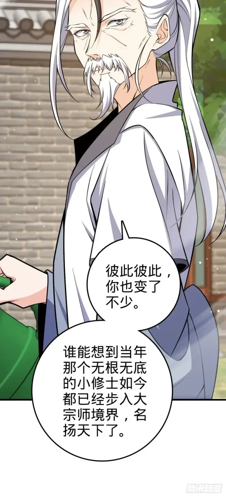漫画《大王饶命》769 阵眼持有者第19张图